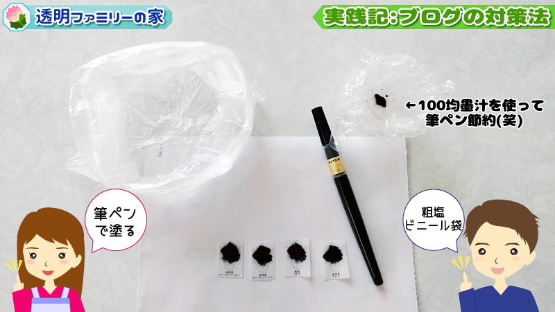 七毒対策の梵字符の処分